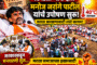 अवैध वाहतूक, कत्तल व अनधिकृत कत्तलखान्यांवर कठोर कारवाईचे जिल्हाधिकारी यांचे निर्देश..